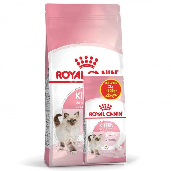ROYAL CANIN KITTEN 2kg + 400gr ΔΩΡΟ